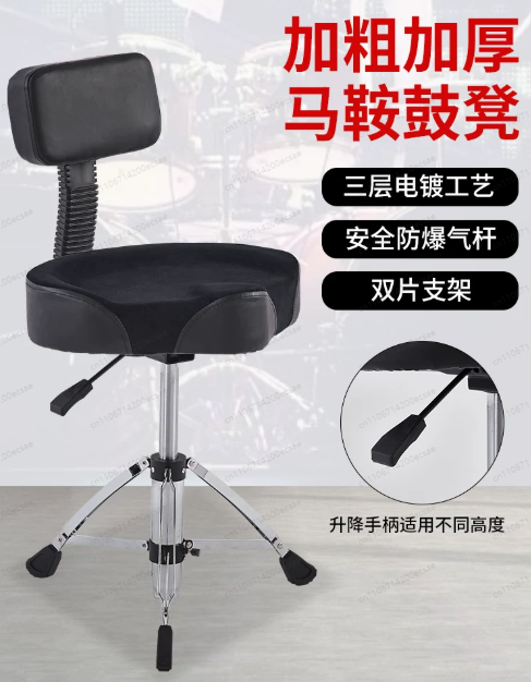 Drum Throne Adjustable - Suporte de Bateria Pneumático Profissional com