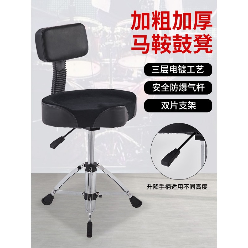 Drum Throne Adjustable - Banco de bateria pneumático profissional, com