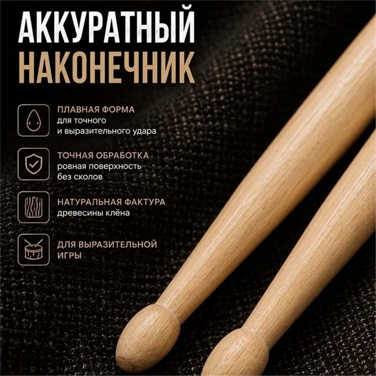 Baquetas de madeira clássicas, - Drumsticks 5A Maple avaliação e preço