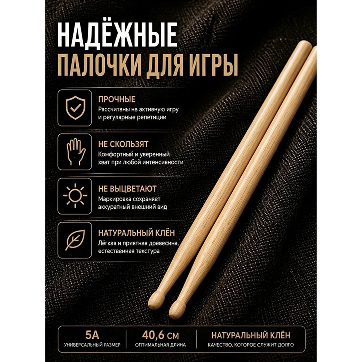 Baquetas de madeira clássicas, - Drumsticks 5A Maple avaliação e preço
