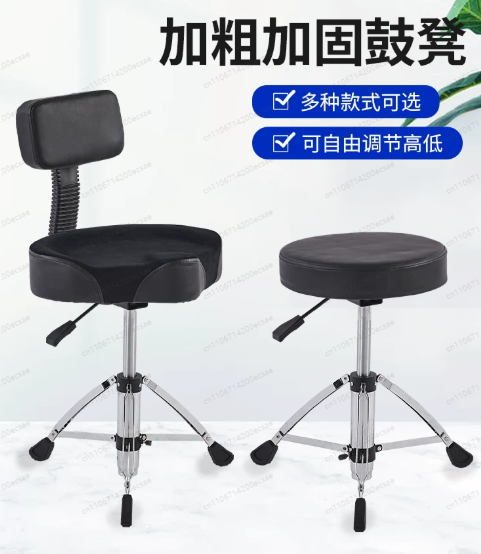 Suporte de Bateria Pneumático  - Drum Throne Adjustable avaliação e preço