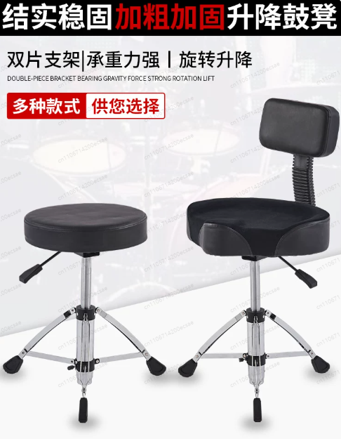 Suporte de Bateria Pneumático  - Drum Throne Adjustable avaliação e preço