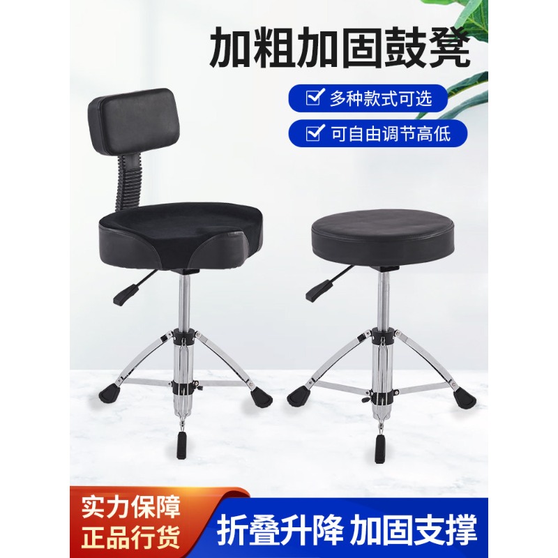 Banco de bateria pneumático pr - Drum Throne Adjustable avaliação e preço
