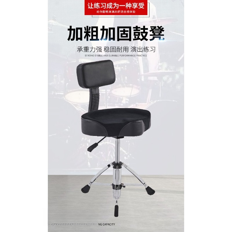 Banco de bateria pneumático pr - Drum Throne Adjustable avaliação e preço